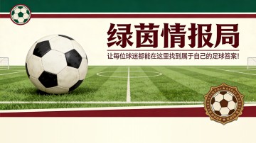 星空体育下载-告别仪式取消：莱比锡RB全力争取格鲁达留队
